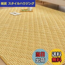 【送料無料】CHOSHOME カーペット ラグ 極厚25mm ラグマット 2畳 絨毯 厚手 オールシーズン 190x190cm イエロー
