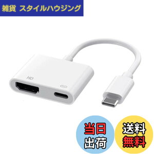 �y���������zUSB Type-C HDMI �ϊ� �A�_�v�^�[ �^�C�vC HDMI �ϊ��P�[�u�� 4K@60Hz 1080P 100W�}���[�d TV���� Type C�e���r�ڑ� USB-C Digital AV �f�W�^�� AV �A�_�v�^�[ iPhone 15/16/17 �V���[�Y�AiPad Mini Air�AMac