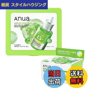 �y���������zANUA(�A�k�A)�A�[���C���_�V�J�Z�����f�C���[�}�X�N�p�b�N (30������) �������o�����X �玉 �p�� �ь��P�A ������ �I�C���[�� azelaic acid cica serum daily mask �V�[�g�}�X�N �t�F�C�X�}