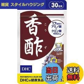 【送料無料】DHC 香酢（こうず） 30日分 [ヘルスケア&ケア用品]