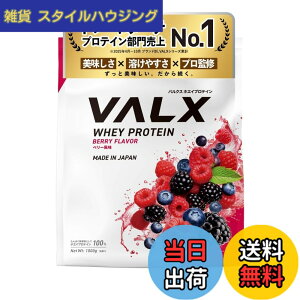 �y���������zVALX �o���N�X �z�G�C �v���e�C�� 1kg �z�G�C�v���e�C�� �x���[ ���� �v���e�C�� WPC �_�C�G�b�g �R�{�`�� �ďC ��������
