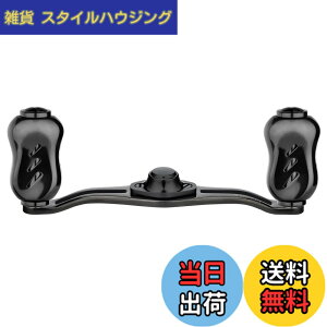 �y���������z�S���N�T�X TH90 ���[���n���h�� �V�}�m (Shimano) �x�C�g���[���Ή� �`�^���� �_�u���n���h�� �A���^���X ���^�j�E�� �I�V�A�R���N�G�X�g �������[�� �n���h������ 90mm �n���h���m