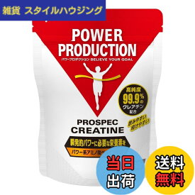 【送料無料】パワープロダクション プロスペック クレアチン パウダー260g 高純度99.9%のクレアチン ベタイン クレアチンモノハイドレート アミノ酸 POWER PRODUCTION グリコ