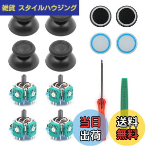 �y���������zKKLM PS5�R���g���[���[�̌����T���X�e�B�b�N 3D�W���C�X�e�B PS5�R���g���[���[�p �����T���X�e�B�b�N�C���L�b�g�i14�Z�b�g�j�E�A�i���O�W���C�X�e�B�b�N���W���[�����ی�L