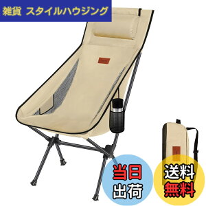 �y���������zDesertFox �L�����v �֎q �A�E�g�h�A�`�F�A �܂肽���� ���t�� ���y�� �y�Ǝ��J���̃J�b�v�z���_�[�z �y�ω׏d150kg�z �L�����v �`�F�A �R���p�N�g �C�X �n�C�o�b�N �֎q ���� ���[