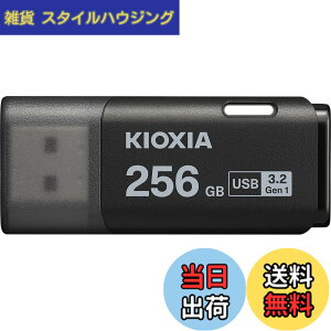 �y���������zKIOXIA(�L�I�N�V�A)�y���{���zUSB�t���b�V�������� �����T�|�[�g���K�i �F�F�u���b�N�A�T�C�Y�F256GB