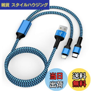 �y���������z2in1 iPhone �[�d�P�[�u�� 1�{ �F�F�u���[�A�T�C�Y�F1.2m