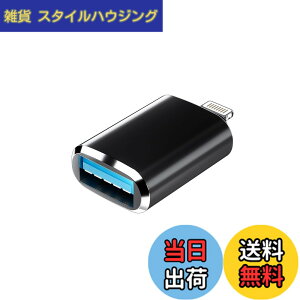 �y���������z�A�b�v�� Lightning USB �ϊ� �A�_�v�^�[ �Ή�Apple MFI�F�� USB3.0 OTG ���C�g�j���O �R���o�[�^�[ �A�C�t�H��USB-A �J���� �f�[�^�ڍs �o�b�N�A�b�v �ڑ� �A�_�v�^ �P�[�u�� �����ӂ��� 