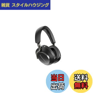�y���������zBowers & Wilkins �t���b�O�V�b�v ���C�����X �m�C�Y�L�����Z�����O �w�b�h�t�H�� PX8 �F�F�u���b�N�A�T�C�Y�F����