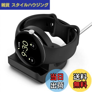 �y���������z�s�N�Z���E�H�b�` �[�d�X�^���h Pixel Watch �[�d�X�^���h �u�������ŏ[�d Pixel Watch ���X�^���h google pixel watch�p �[�d�X�^���h �f�X�N �h�b�N ������� �z���_�[ ��� �[�d�P�[�u