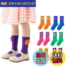 【送料無料】[ZGKULAEAOW] お花 キッズソックス 女の子 靴下オンカラー クルー丈 カラフル スポーツソックス 春秋 運動会 目立つ 派手 色：グリーン、サイズ：15.0-17.0 cm