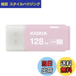 �y���������zKIOXIA(�L�I�N�V�A)�y���{���zUSB�t���b�V�������� �����T�|�[�g���K�i �F�F�s���N�A�T�C�Y�F128GB