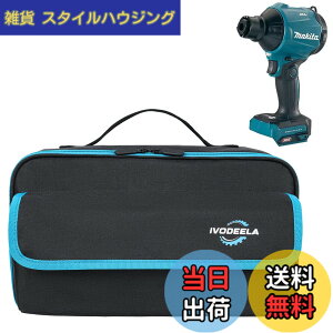 �y���������z�G�A�_�X�^�[ �u�����[��p���[�P�[�X 18V �[�d�� �}�L�^ AS180DZ AS001GZ UB185DRF UB185DZ UB100DZ UB144DZ UB182DZ �n�C�R�[�L RB18DC �Ή� �h�o ���� �ϏՌ� �ی�P�[�X (�P�[�X�̂�) �F�F�u���b