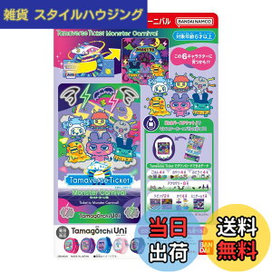 �y���������zTamagotchi Uni �A�N�Z�T���[�V���[�Y