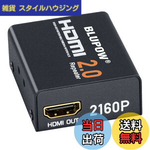 �y���������zBLUPOW HDMI2.0���s�[�^�[ 4Kx2K 3D�Ή� 4K��60Hz/30m 4K��30Hz/40m 1080P��60Hz/60m�܂ŉ����\ hdmi���p�A�_�v�^�[ ������ hdmi�u�[�X�^�[ �M�������� VA512 �F�FHDMI2.0���s�[�^�[