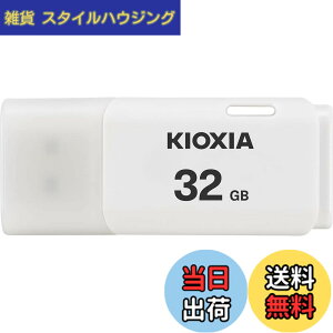 �y���������zKIOXIA(�L�I�N�V�A)�y���{���zUSB�t���b�V�������� �����T�|�[�g���K�i �F�F�z���C�g�A�T�C�Y�F32GB