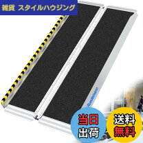 楽天市場】ruedamann アルミスロープ 車椅子用スロープの通販