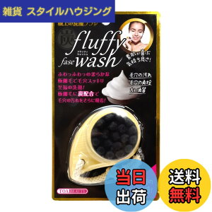 �y���������zfluffy fase wash �t���b�t�B �t�F�C�X�E�H�b�V��