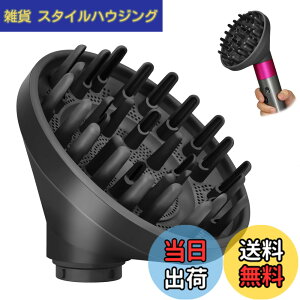 �y���������z�f�B�t���[�U�[���A�_�v�^�[�́A�_�C�\��Dyson Airwrap Styler�ɑΉ����Ă���A�J�[���X�^�C���[���w�A�h���C���[�ɕϊ����邱�Ƃ��ł��܂��BHS01�AHS03�AHS05�ƌ݊���������A�T��