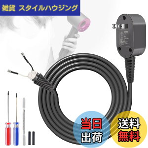 �y���������z�d���R�[�h�����p�_�C�\��Supersonic�w�A�h���C���[HD01 HD02 HD03 HD07 HD08 HD15�d���R�[�h�P�[�u���A�_�v�^�v���O�A�N�Z�T���[�A110V�w�A�h���C���[�[�d�P�[�u���C�����C���L�b�g �F