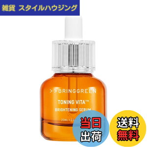 �y���������zBRING GREEN �u�����O���[���Z���� (TONING VITA BRIGHTENING) �F�FTONING VITA BRIGHTENING