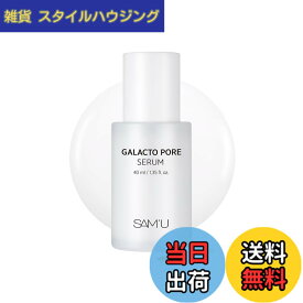 【送料無料】サミュ ガラクトポアセラム SAM'U GALACTO PORE SERUM 40ml 色：ホワイト、サイズ：単品