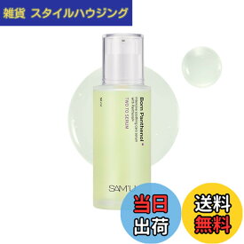 【送料無料】SAM'U(サミュ) ボーンパンテノールトゥートゥーセラム[50ml] 鎮静 美容液 パンテノール ヒアルロン酸 緑茶葉エキス ツボ草エキス 保湿 敏感肌 韓国コスメ スキンケア 【公式】