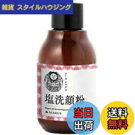 【送料無料】シーラン マグマ 塩洗顔粉 40g 色：ベージュ、サイズ：40グラム (x 1)