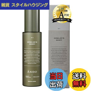 �y���������zANDO EMULSION �G�}���W���� ���t �g���X�w�L�V���f�J���_�s���h�L�V�� 100mL �����Y�X�L���P�A �q�������� �����x�̃e�N�X�`���[ �G�����G���g����