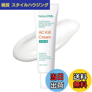 �y���������zNATUREONE AC Kill �N���[�� �T���`���_ BHA ���r���h�� �玉�P�A �q���� �ێ��t�F�C�X�N���[�� �؍��R�X�� 30g