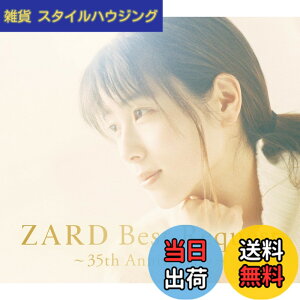 �y���������z�wZARD Best Request ~35th Anniversary~�x �y�ʏ��[3CD]�z