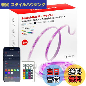 �y���������zSwitchBot �X�C�b�`�{�b�gLED �e�[�v���C�g Alexa RGB �������F �}���`�J���[ 1600���F Wi-Fi�EBluetooth �ԐڏƖ� �ؒf�\ Google Home IFTTT �C�t�g Siri SmartThings LINE Clova�ɑΉ� �F�F�z���C�g�A