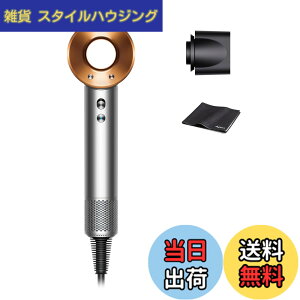 �y���������zDyson(�_�C�\��) �h���C���[ Dyson Supersonic�w�A�h���C���[ �j�b�P���^�R�b�p�[ (HD08 BNBC AM) �啗�� �����y����z�y�p���t���ȕ�������A�ቷ�Ȃ̂ɑ����z �F�FHD08 �j�b�P��/�R�b�p