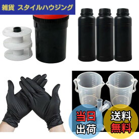 【送料無料】120 135 B＆Wフィルム暗室キット現像装置処理ツールスパイラルリールケミカルボトル付き現像タンク