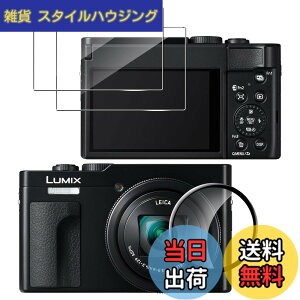 �y���������z�y2��+1���zfor LUMIX DC-TZ99 �J�����t�B���� �����K���X�yJIAYJP�z9H���d�x �ϏՌ� �h�� �C�A���X ���Ə���h�� �X�N���[�� �����K���X �t���ی�t�B�� �t���ی� �L�Y�h�~ �����ߗ� LU