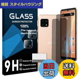 �y���������zscreenprotector �Ή� �`�����h�~�t�B���� �{ �����Y�ی�t�B���� �F�F�����A�T�C�Y�F�Ή� Aquos sense 4