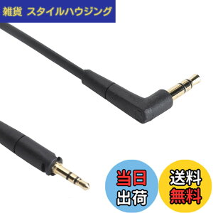 �y���������z�[���n�C�U�[ HD400S HD350BT HD4.30 HD4.40BT HD4.50BTNC HD450BT HD458BT �w�b�h�t�H���p�����p�I�[�f�B�I�P�[�u���A4.8�t�B�[�g 3.5mm�R�[�h �T�C�Y�F1.45 ���[�g��