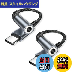 �y���������z2�� �A�b�v�O���[�h�� �C���z���W���b�N �ϊ� �^�C�vC Type-C �C���z���A�_�v�^DAC���� Hi-Fi����/���ʒ���/�ʘb/���y �C���z�� �^�C�vc �ϊ��A�_�v�^ �i�C�����҂� USB C 3.5mm �ϊ��R