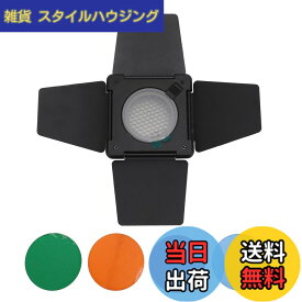 【送料無料】Acogedor バーンドア ハニカムグリッドと 4 カラージェルフィルター付き バーンドア＆ハニカムグリッド スタジオ写真照明用 色：マルチカラー