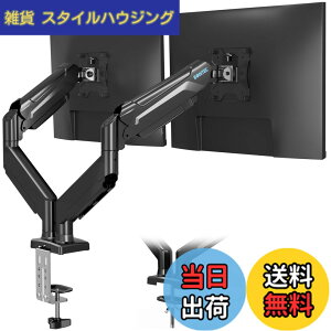 �y���������zBONTEC ���j�^�[�A�[�� �K�X�X�v�����O �V���O�� �f�X�N�X�^���h PC/�t���f�B�X�v���C �A�[�� �ő�ω׏d9kg VESA 75/100mm �t�����[�V����(�`���g�E�X�C�x���E360°��]) �f�X�N�ȃX�y