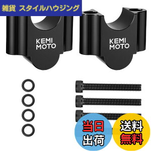�y���������zKEMIMOTO �n���h���|�X�g �o�C�N �n���h���X�y�[�T�[ �ėp �F�F�u���b�N�A�T�C�Y�F30mm�A�b�v