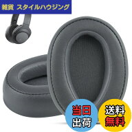 【送料無料】Sony WH-H900N / MDR-100ABN 対応交換イヤーパッド | Krone Kalpasmos | オーバーイヤークッ…