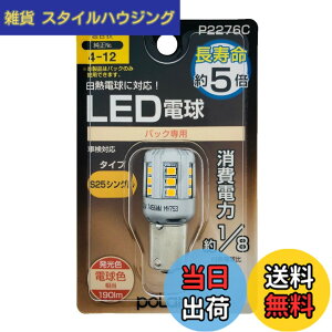 �y���������z�����H�� POLARG(�|���[�O) ��C�pLED�o���u Ver1�V���[�Y �F�F�d���F�A�T�C�Y�FS25