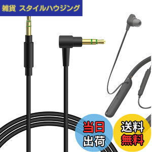 �y���������zGeekria �P�[�u���i�C�����ґg�݊��� �I�[�f�B�I�R�[�h �\�j�[ Sony WH-1000XM6 WI-1000XM2 ULT WEAR WH-XB920N WH-XB910N WH-1000XM5 WH-1000XM4 INZONE H5 �w�b�h�z���P�[�u���A3.5mm �ɓK������ 1.2 m �T�C�Y