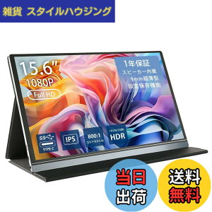 �y���������z���o�C�����j�^�[H2�V���[�Y FullHD ���j�^�[ �t�� ����� �m���O���A ���o�C���f�B�X�v���C �Q�[�~���O���j�^�[ �|�[�^�u���f�B�X�v���C �f���A�� IPS�p�l�� Android �X�}�[�g�t�H