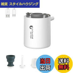 �y���������zFLEXTAILGEAR TINY PUMP �g�ю��G�A�[�|���v 1300mAh �d�r 13.5���b�g USB�[�d�� �Ōy�ʃ|���v 3.5Kpa ��C���� ��C���� �v�[���p�u�C ������ �^��� �F�F���C�g�O���[�A�T�C�Y�F1�� (x 1)