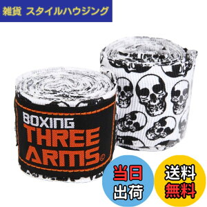 �y���������z[ THREE ARMS ] �{�N�V���O �o���e�[�W �O���[�u �q���p (2�Z�b�g / 270cm) �L�k �^�C�v �F�F�f�X�X�J��