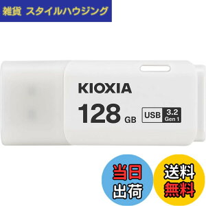 �y���������zKIOXIA(�L�I�N�V�A)�y���{���zUSB�t���b�V�������� �����T�|�[�g���K�i �F�F�z���C�g�A�T�C�Y�F128GB