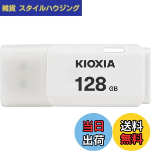 �y���������zKIOXIA(�L�I�N�V�A)�y���{���zUSB�t���b�V�������� �����T�|�[�g���K�i �F�F�z���C�g�A�T�C�Y�F128GB