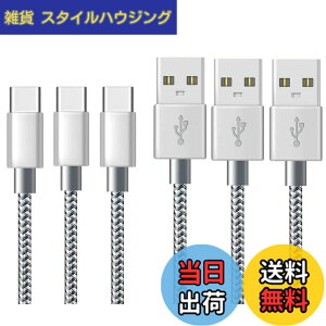 �y���������zUSB Type C �P�[�u�� �y3�{�Z�b�g 2m+2m+2m�z�^�C�vc �[�d�P�[�u�� �}���[�d �����f�[�^�]�� ���ϋv �i�C�����҂� �f���h�~ Xperia XZ3 / XZ2 / XZ, Galaxy S10 / S9 / S8 / S10+ / 10e/ S20 / S20 Ultra / A71